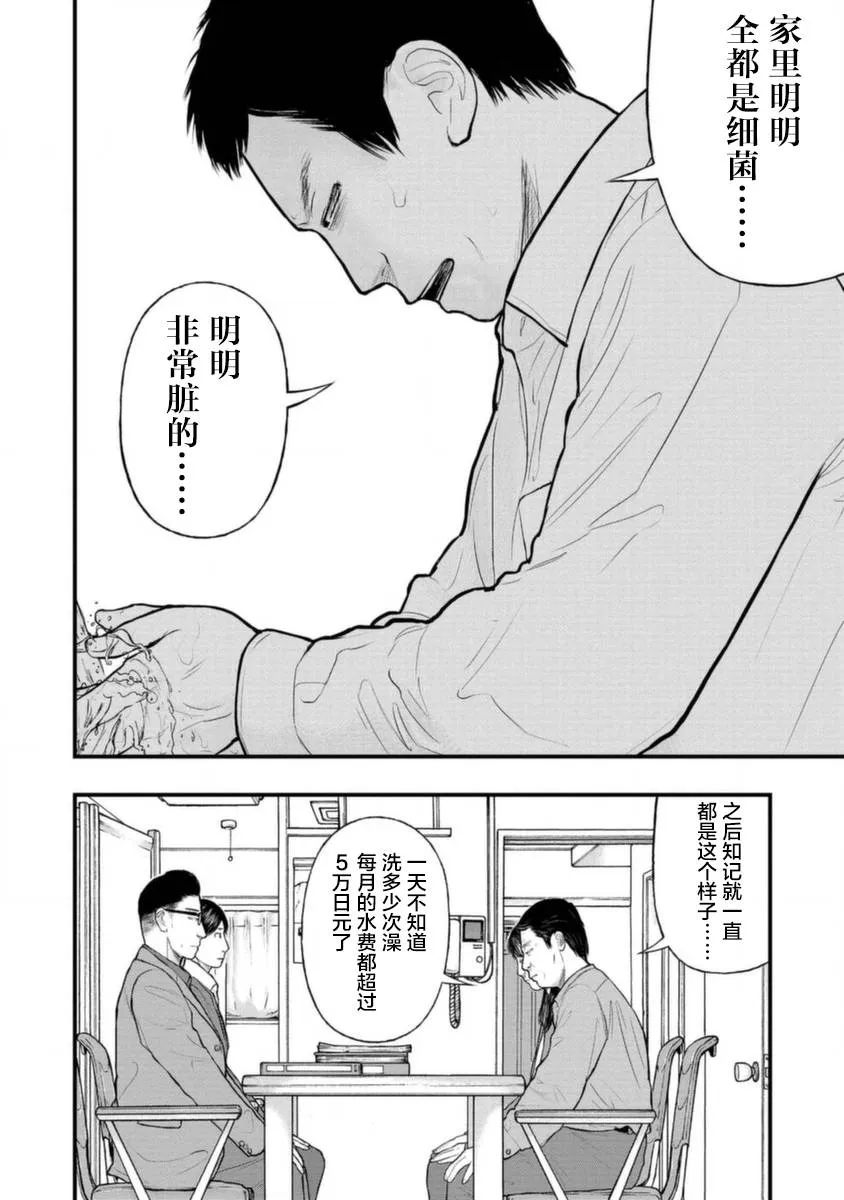 16话 第24页
