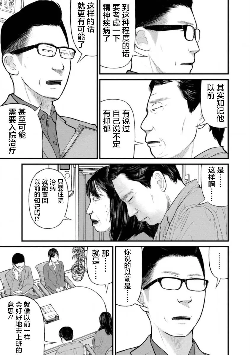 16话 第25页