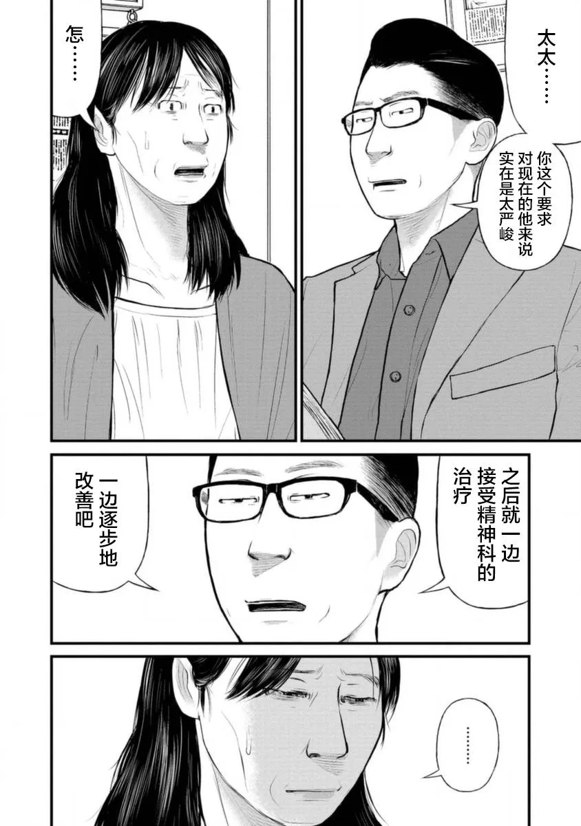 16话 第26页