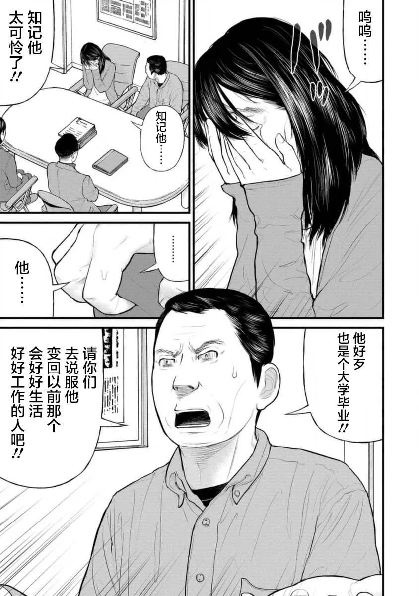 16话 第27页