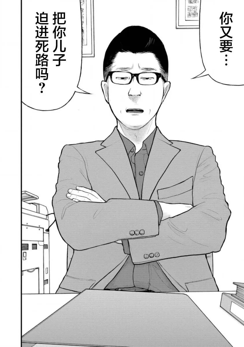 16话 第28页