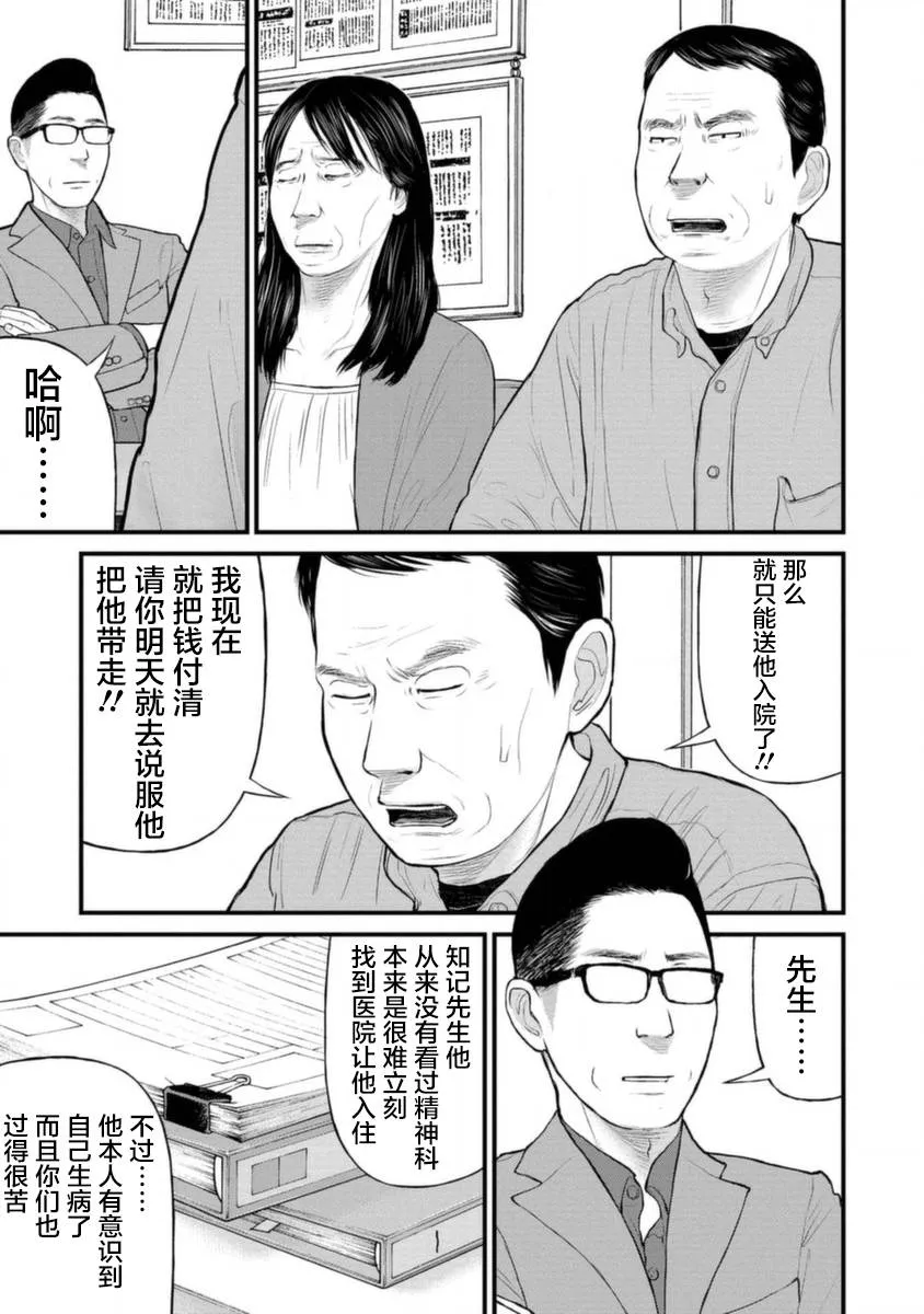 16话 第29页