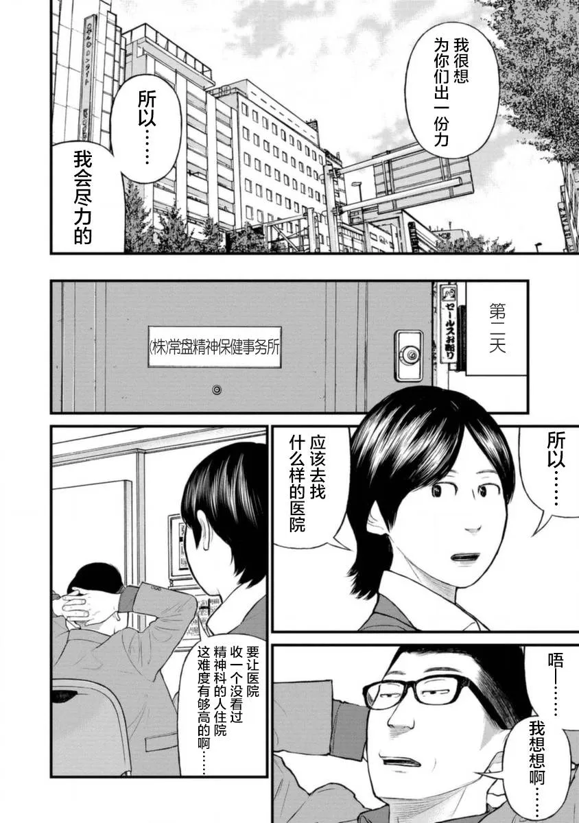 16话 第30页