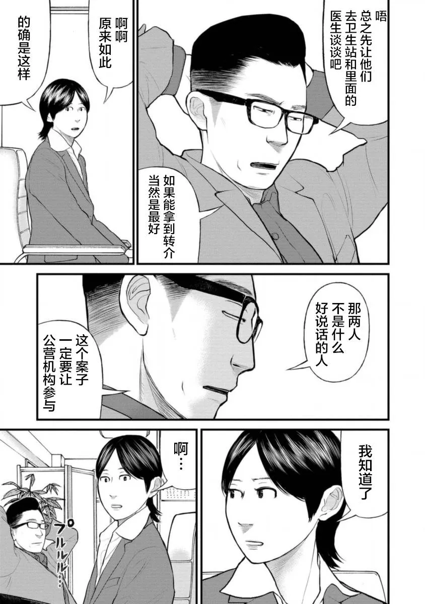 16话 第31页
