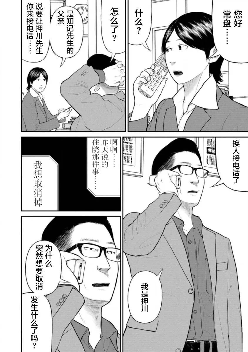 16话 第32页