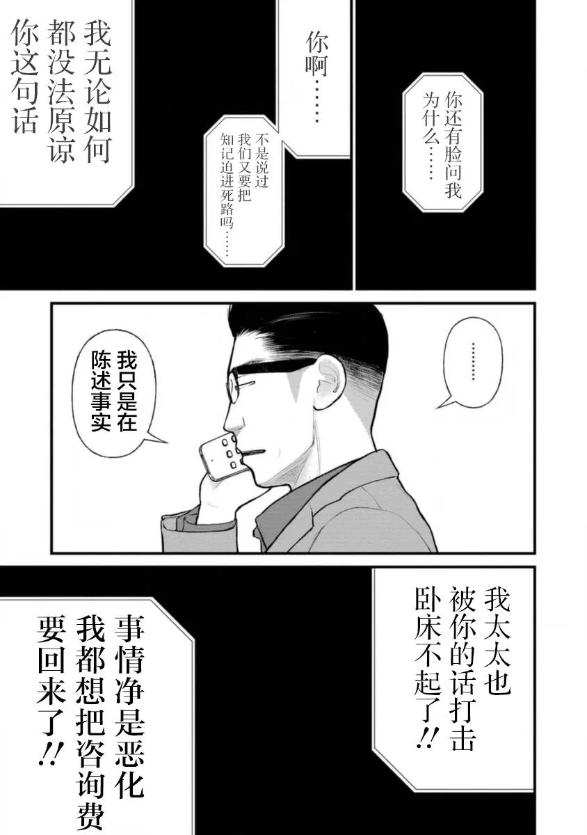 16话 第33页