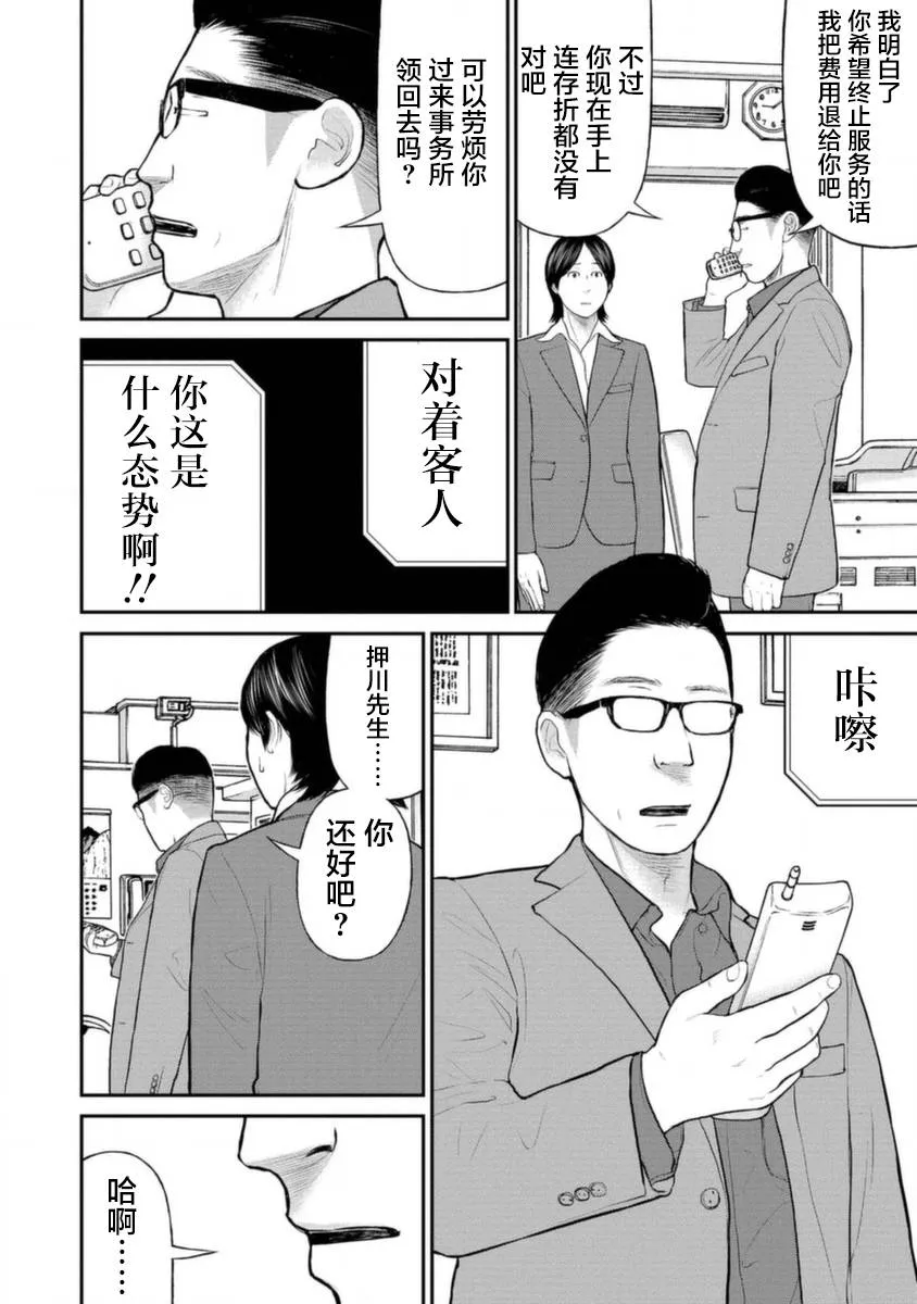 16话 第34页