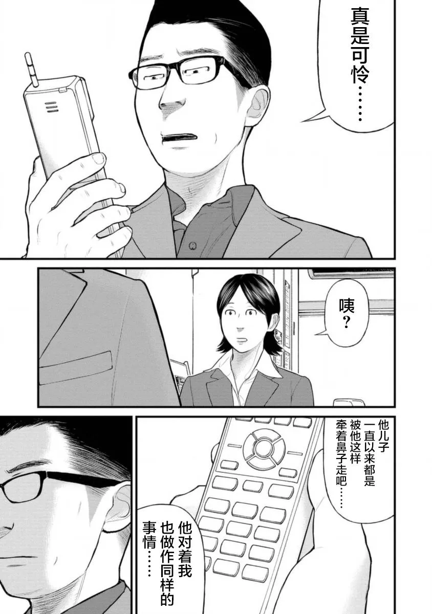 16话 第35页