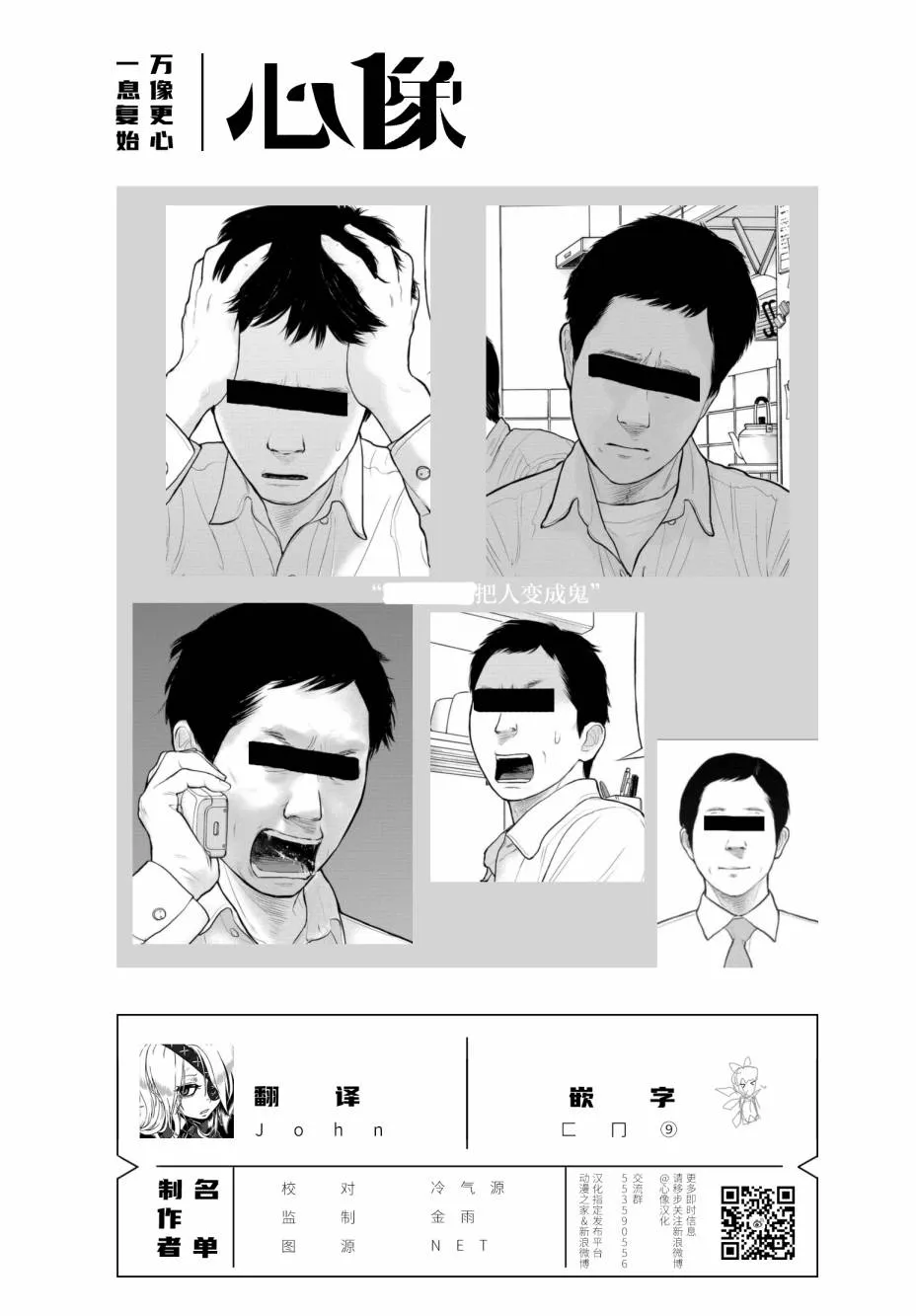 16话 第38页
