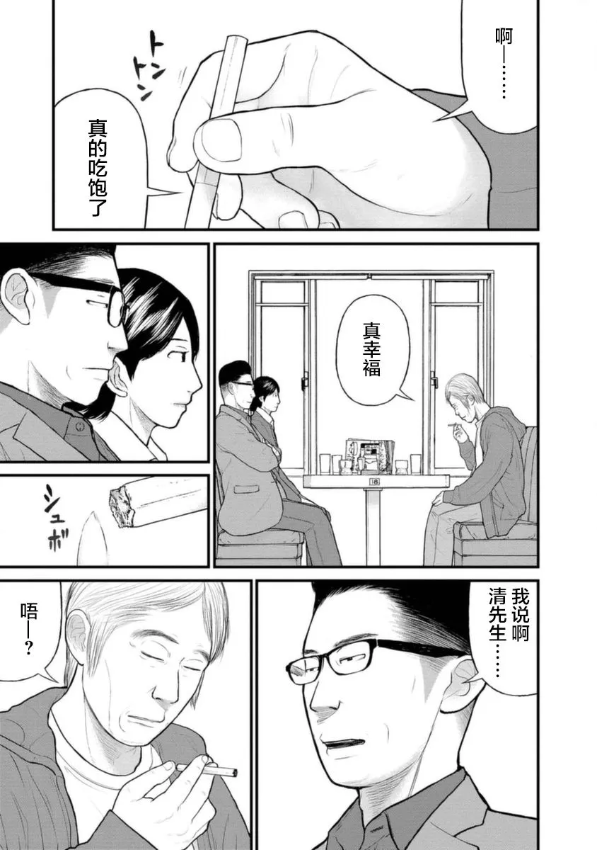 15话 第1页