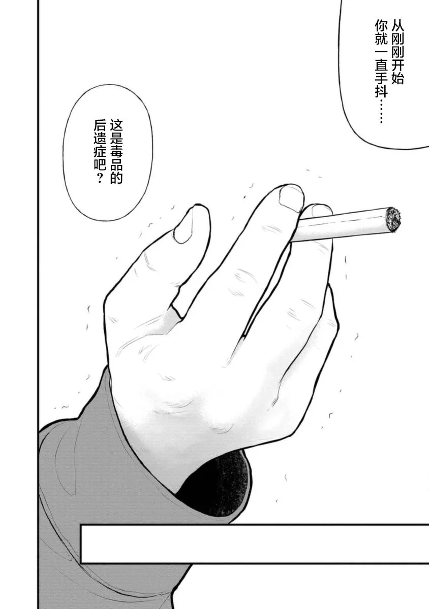 15话 第2页