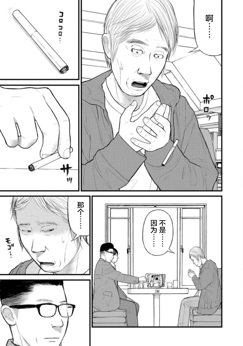 15话 第3页