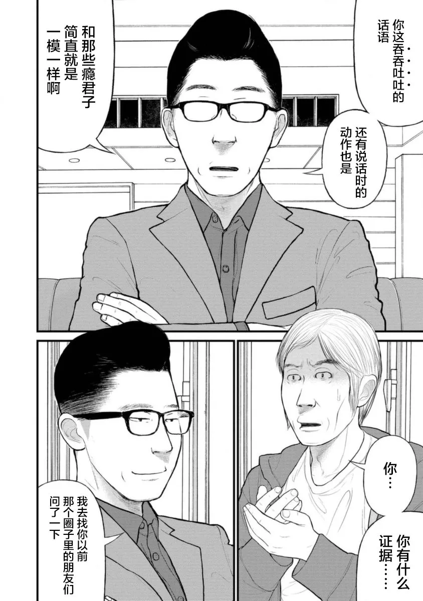 15话 第4页