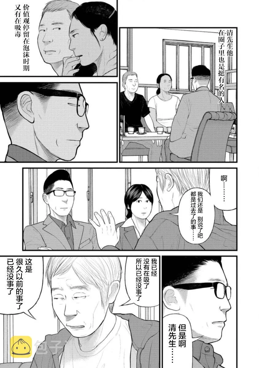 15话 第5页