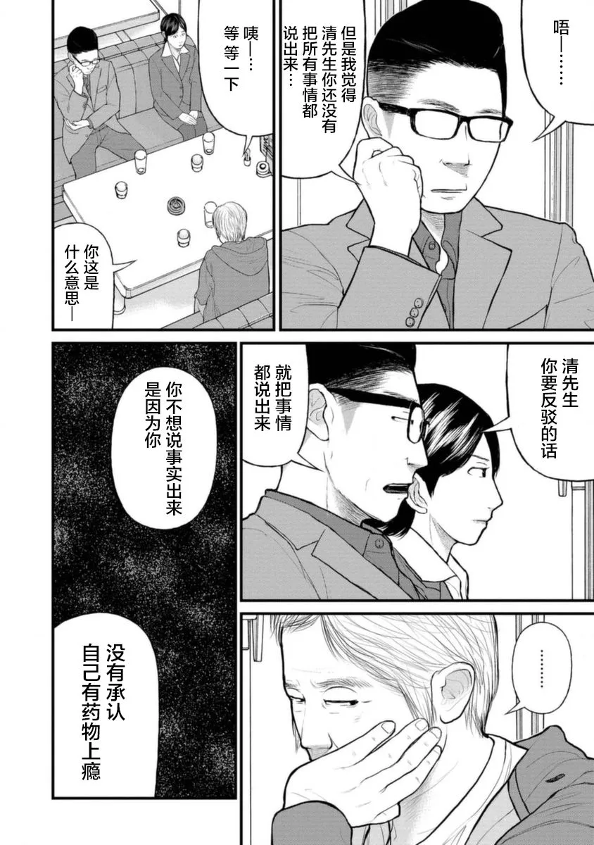 15话 第6页