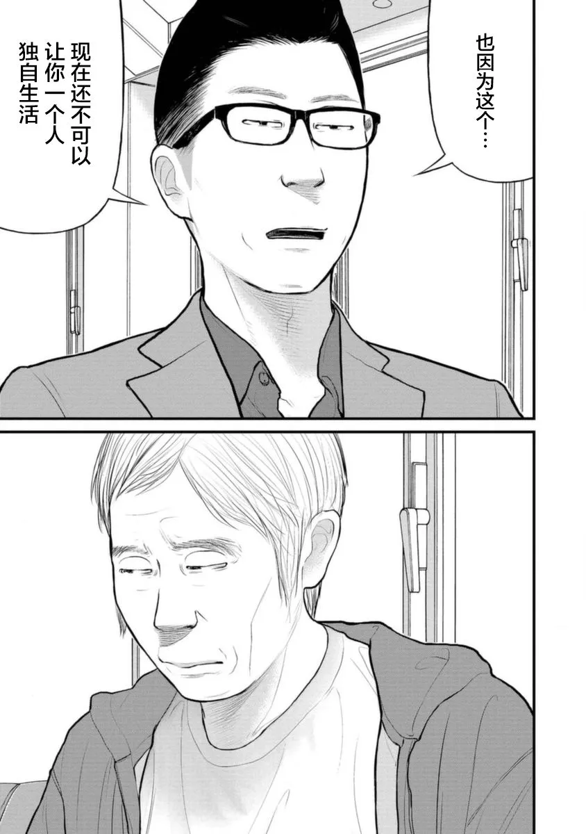 15话 第7页