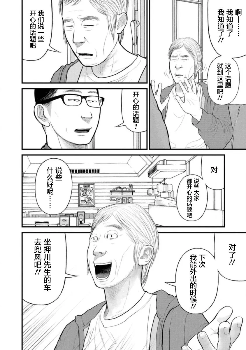 15话 第8页