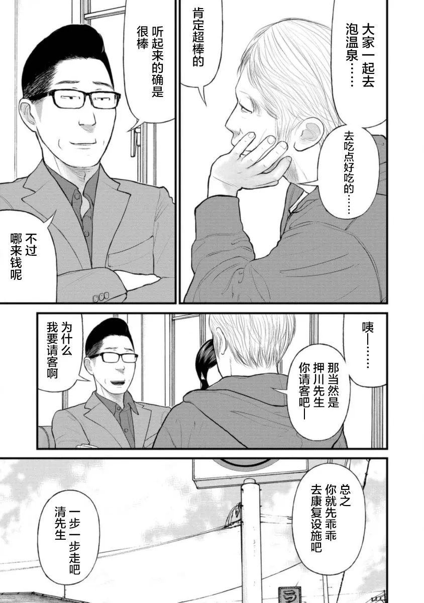 15话 第9页