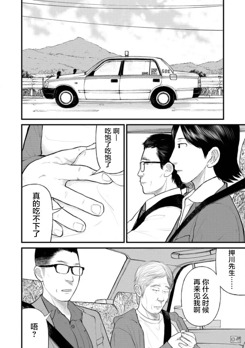 15话 第10页