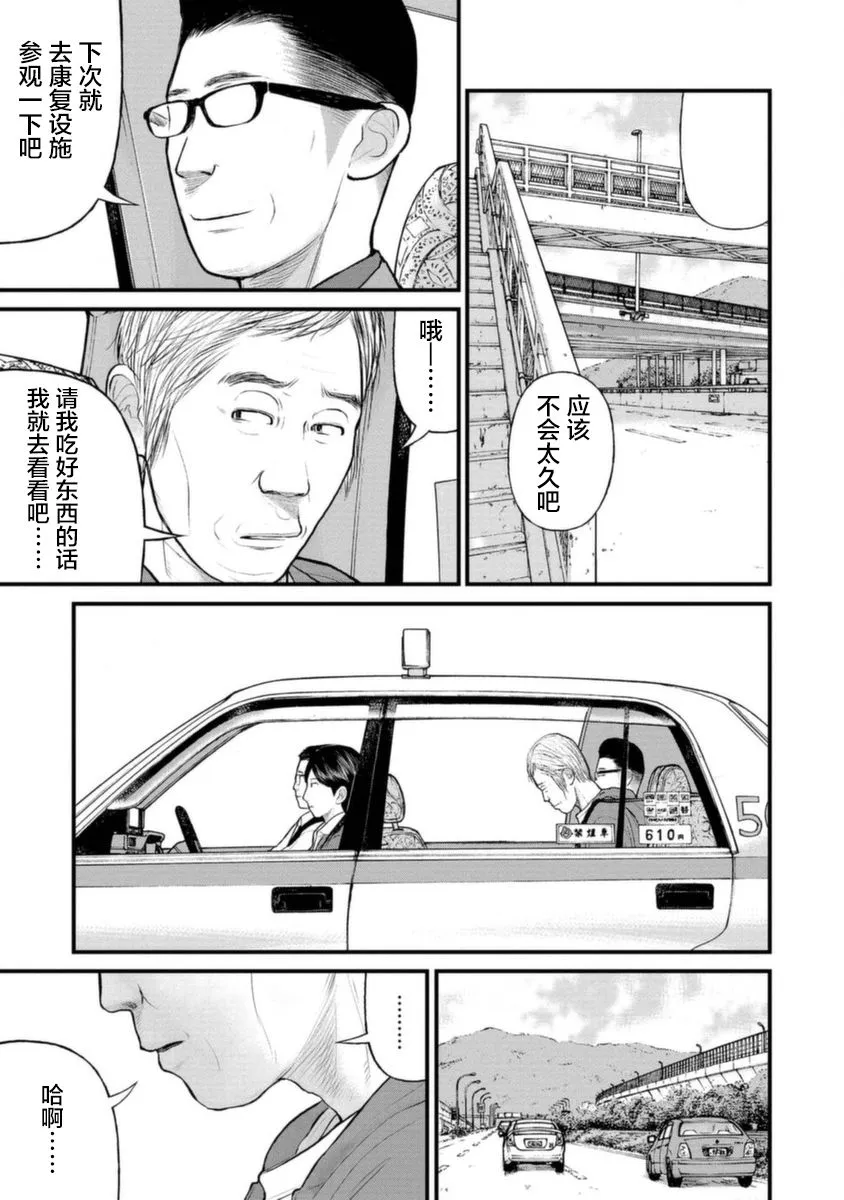 15话 第11页