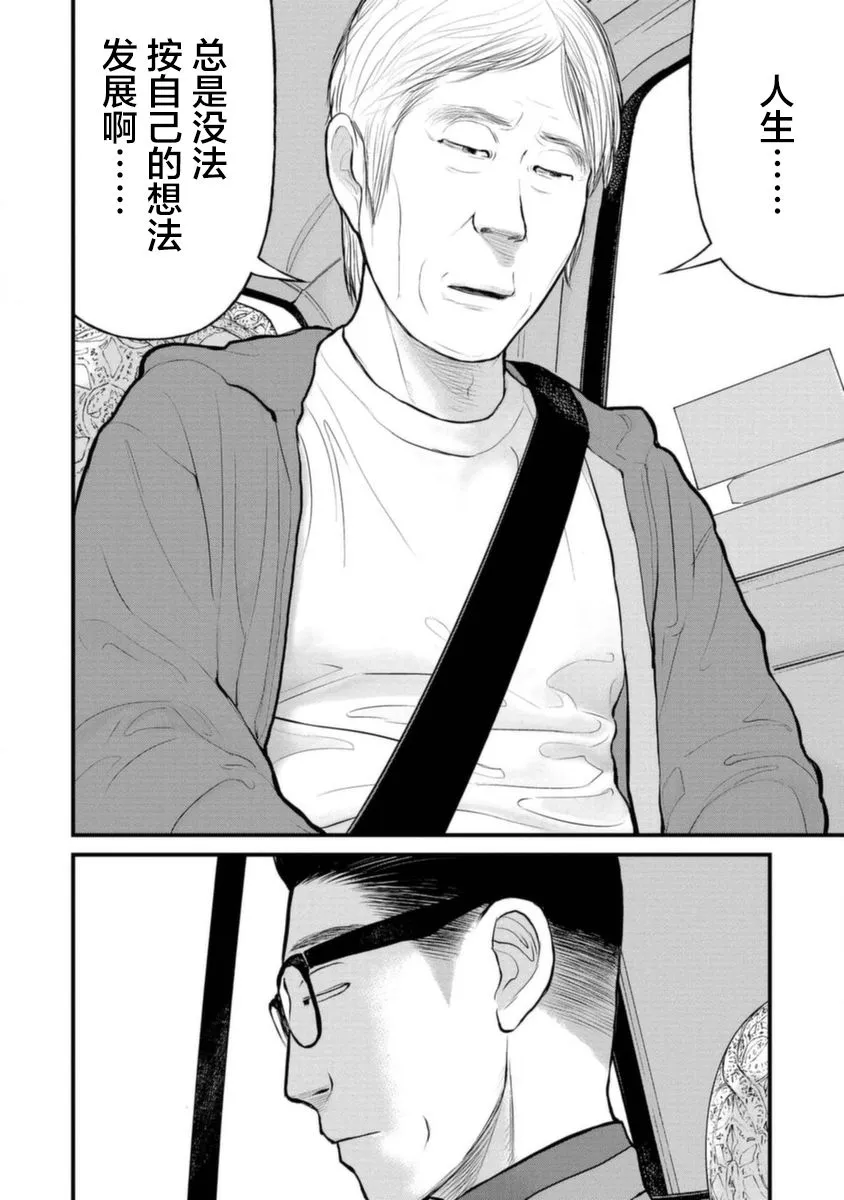 15话 第12页