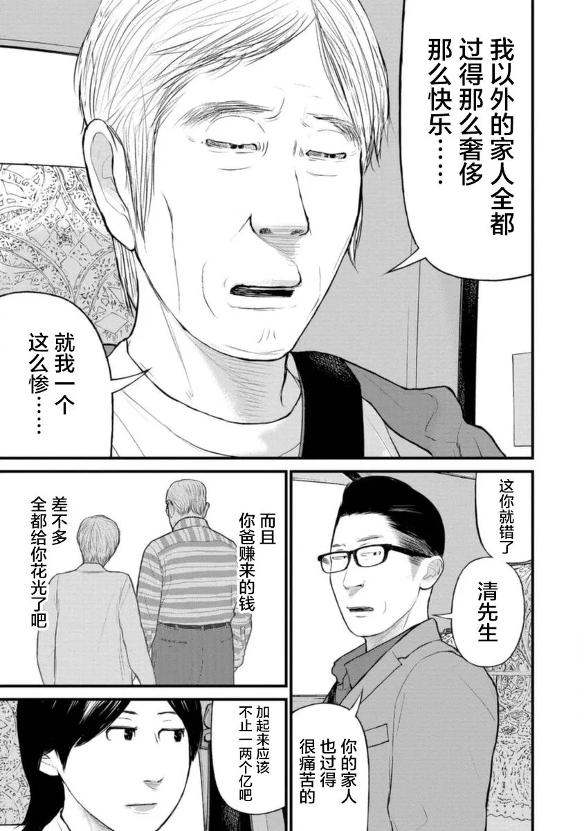 15话 第13页