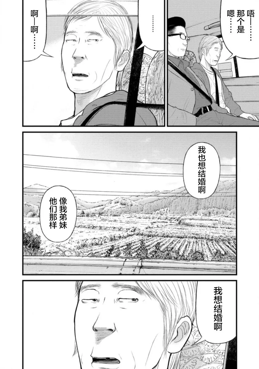 15话 第14页