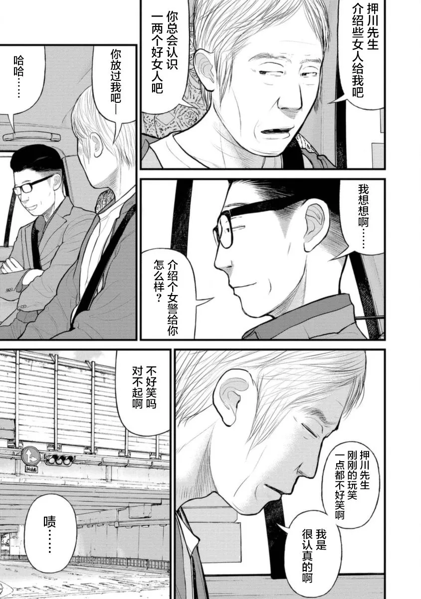 15话 第15页