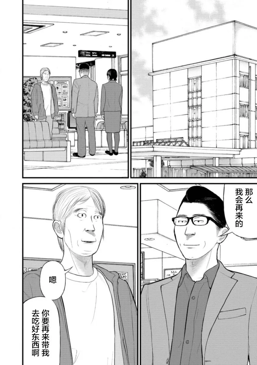 15话 第16页