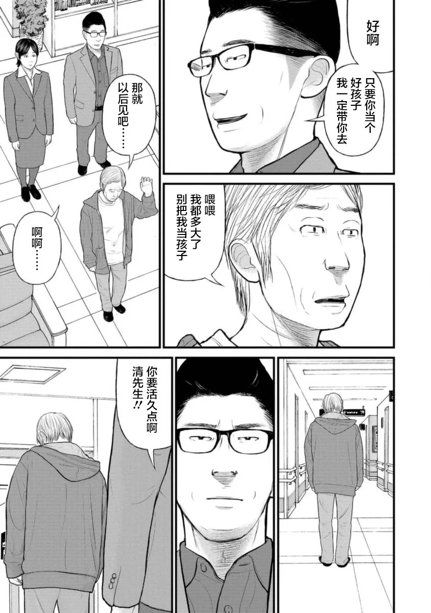 15话 第17页