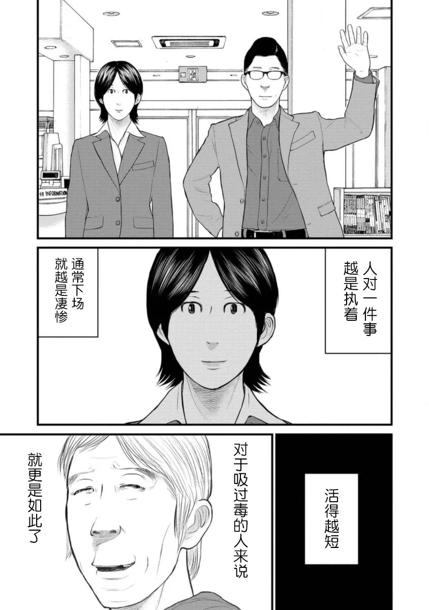 15话 第19页