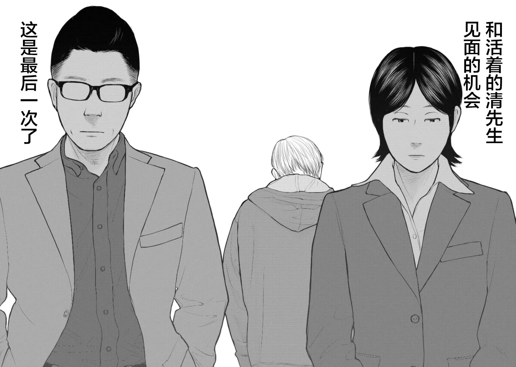 15话 第20页