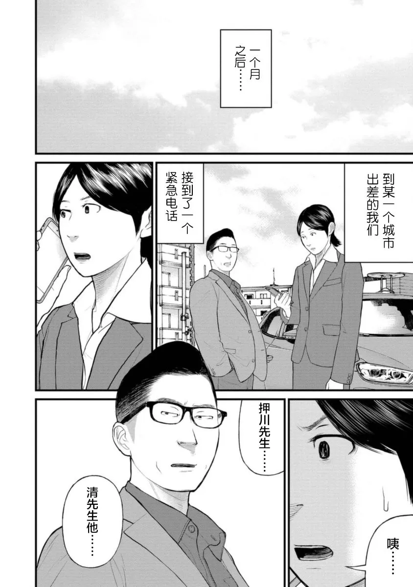 15话 第21页