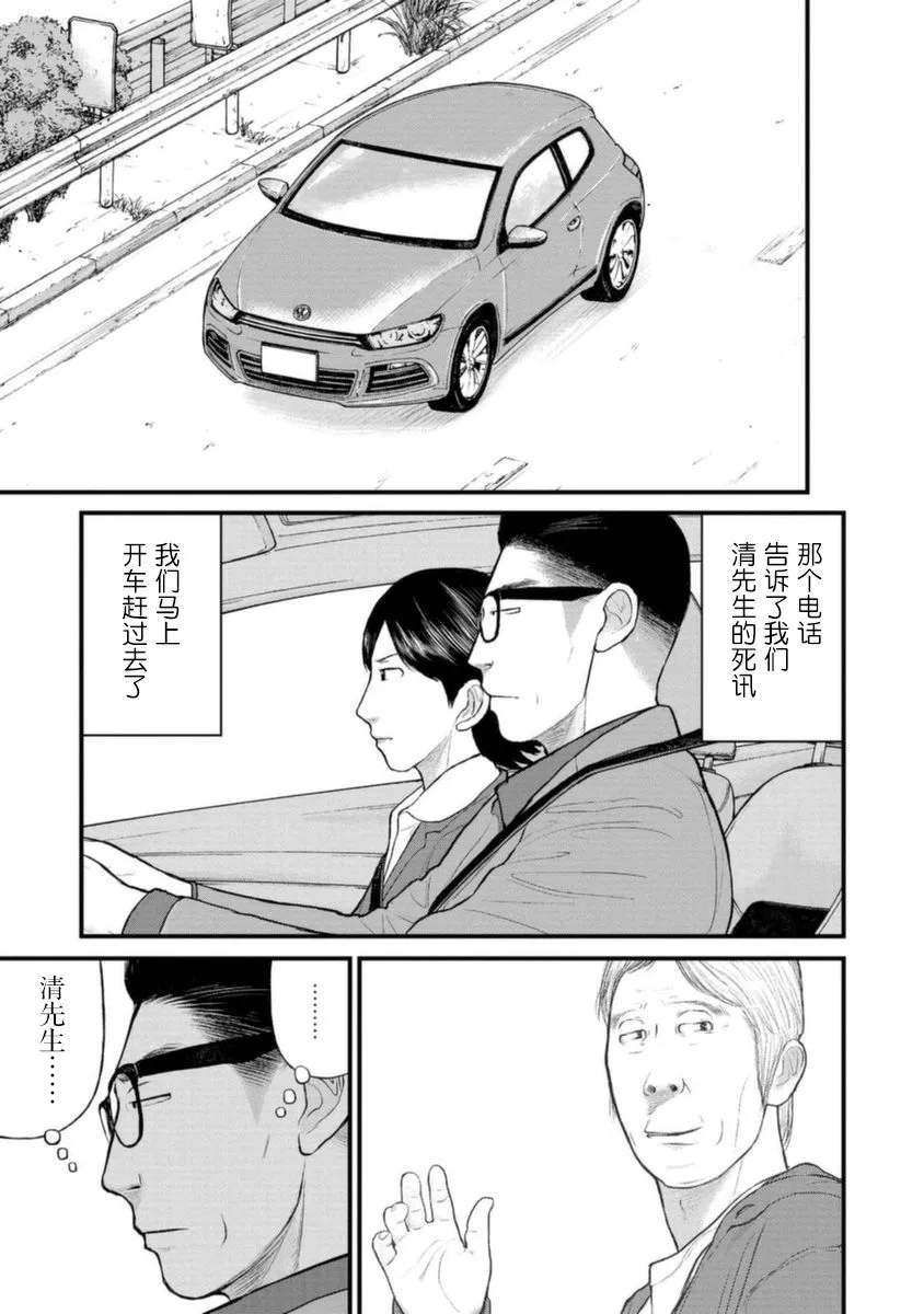 15话 第22页