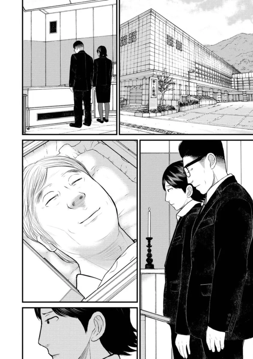15话 第23页