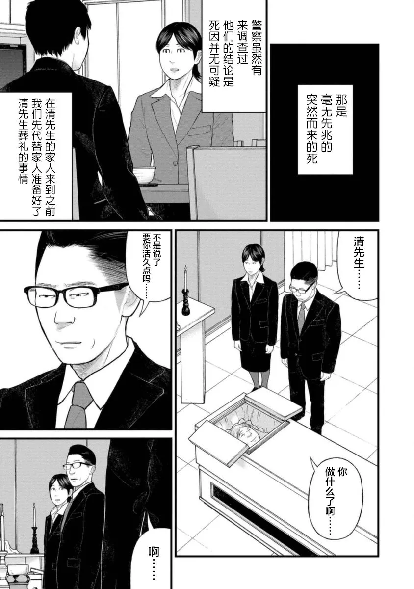 15话 第24页