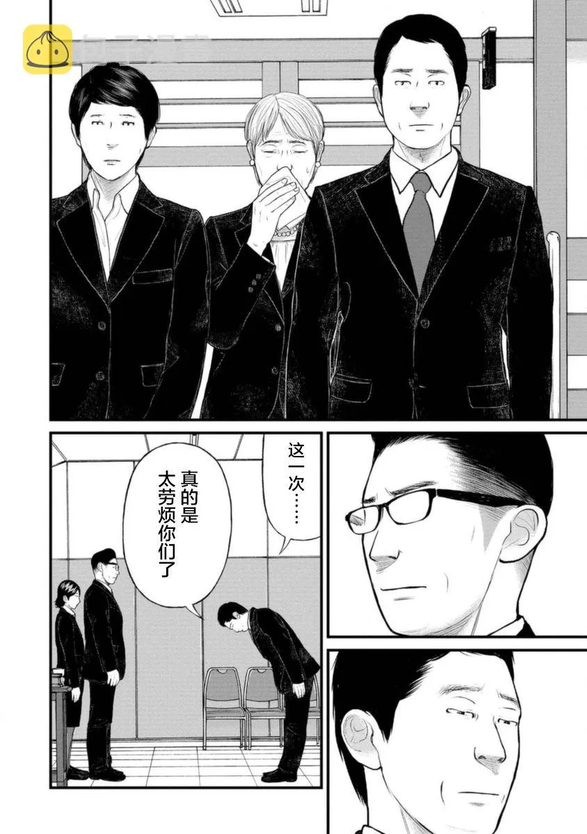 15话 第25页