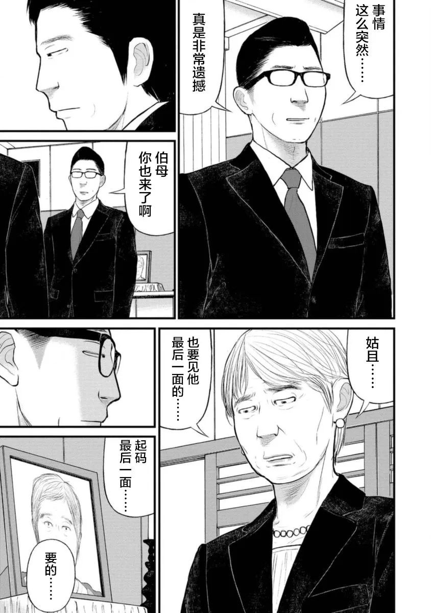 15话 第26页