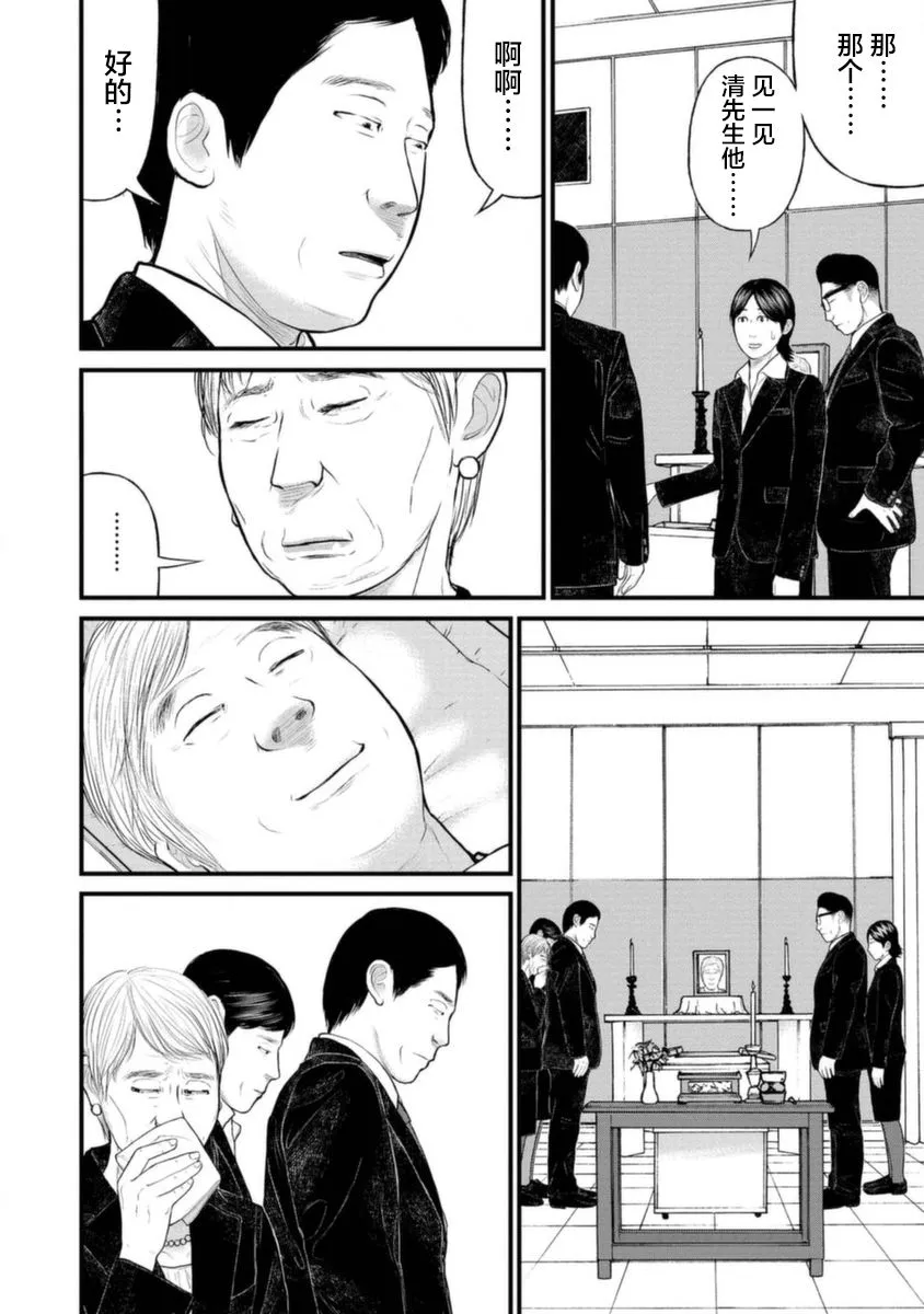 15话 第27页