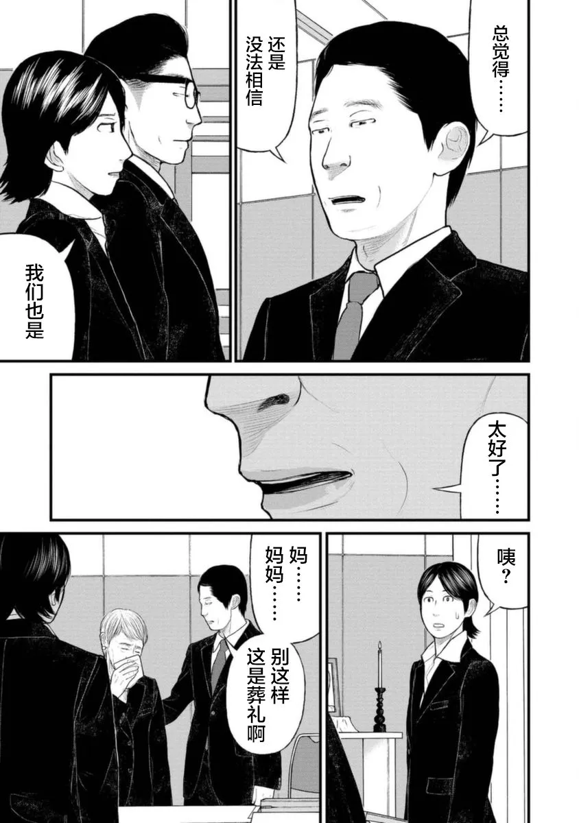 15话 第28页