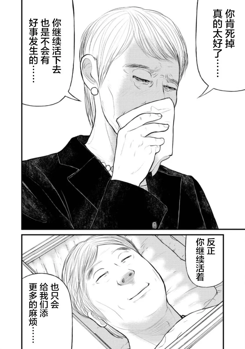 15话 第29页