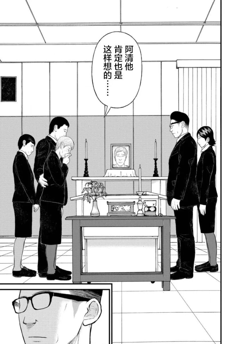 15话 第30页