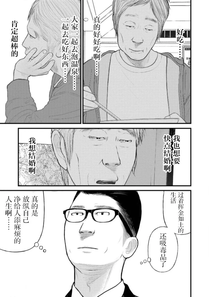 15话 第32页