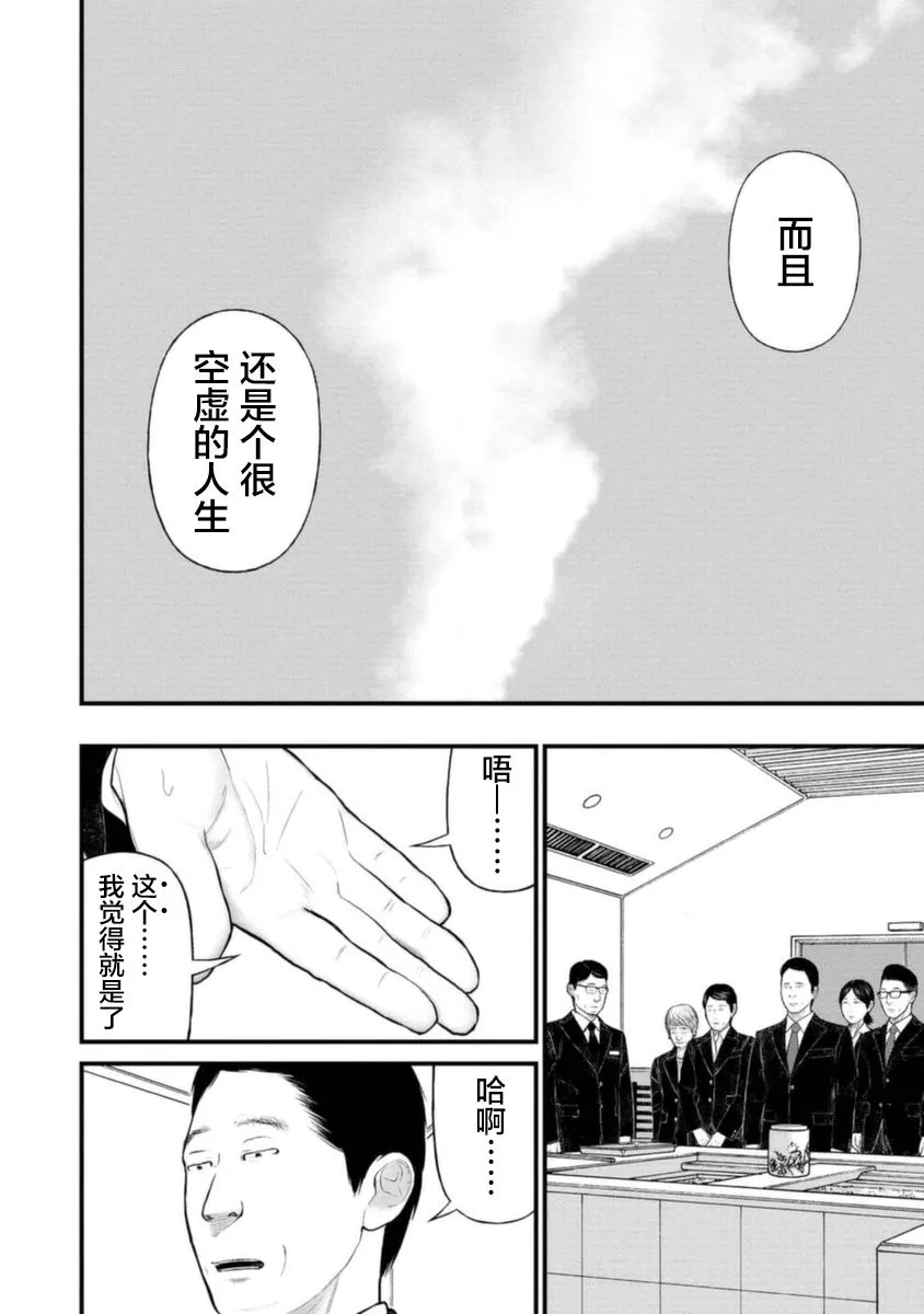 15话 第33页