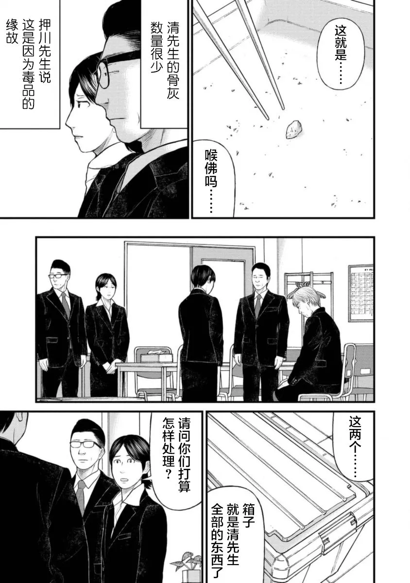 15话 第34页