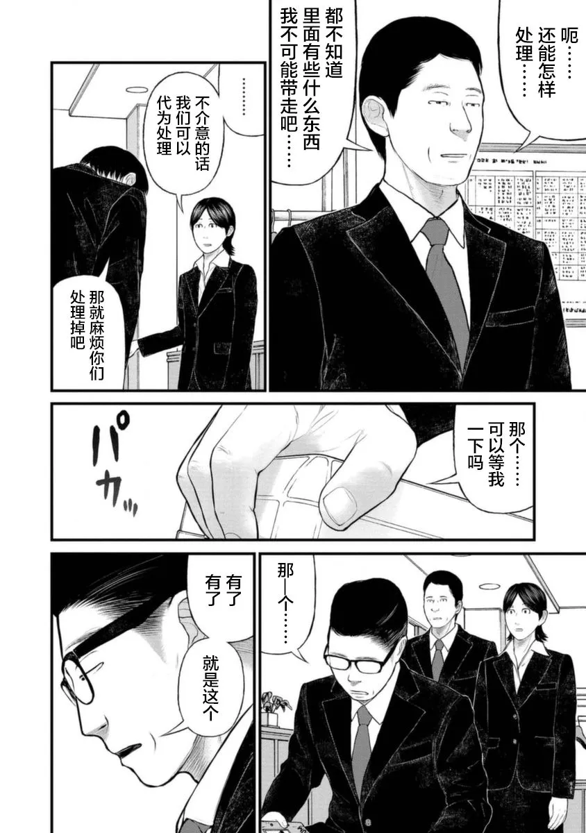 15话 第35页