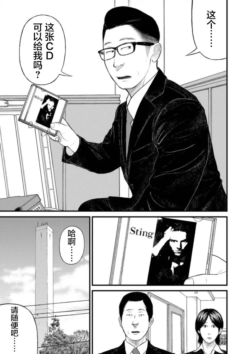 15话 第36页