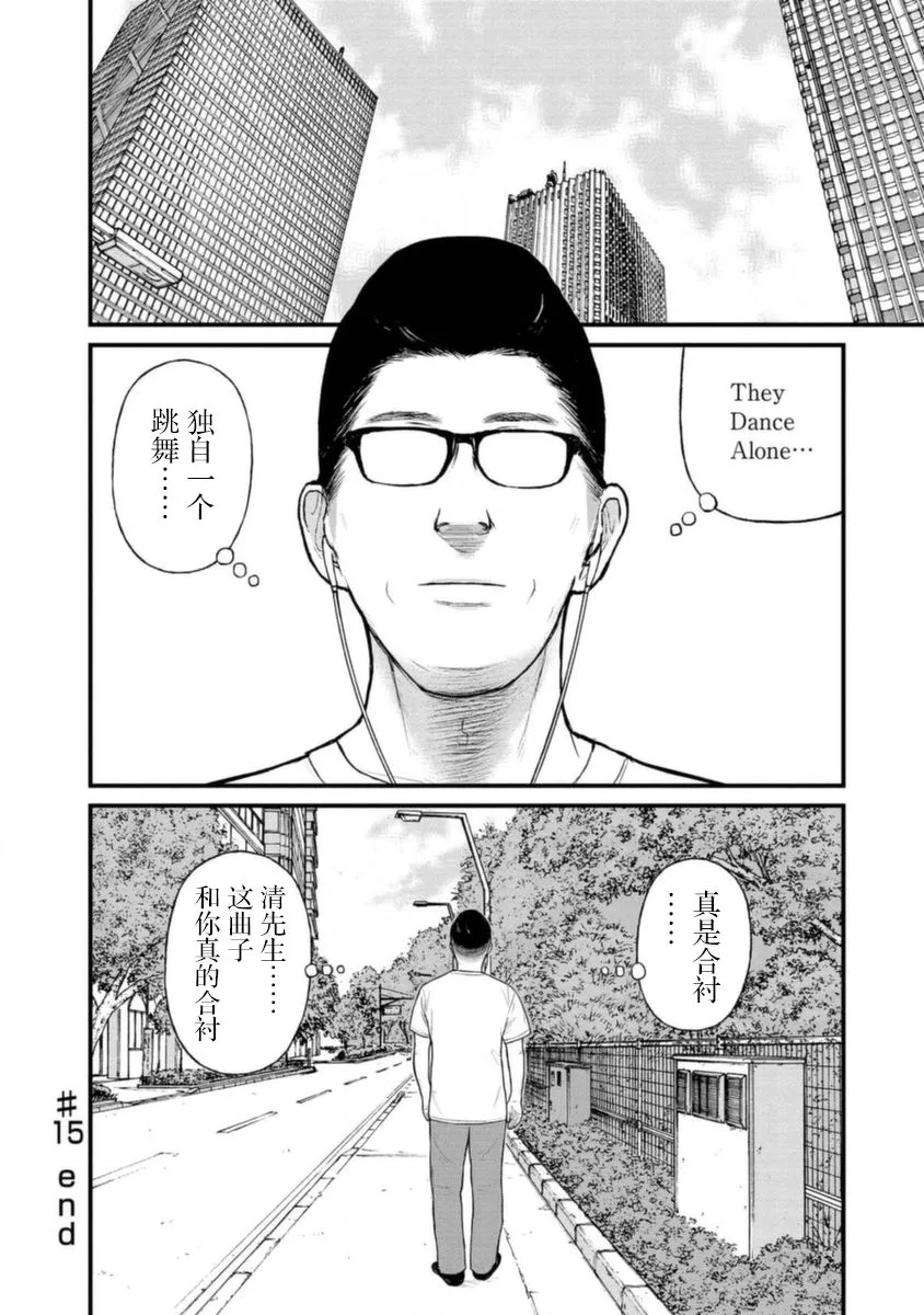 15话 第37页