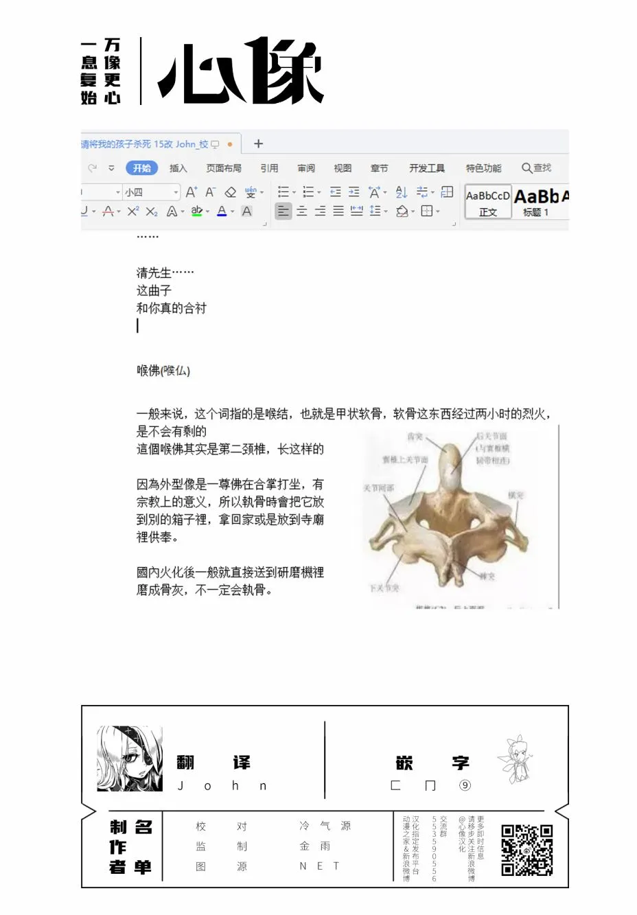 15话 第38页