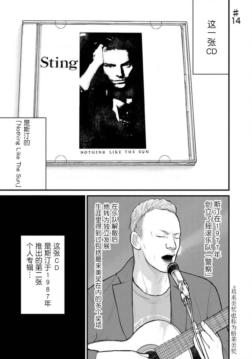 14话 第1页